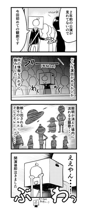 ワンピース歌舞伎 を含むマンガ一覧 ツイコミ 仮