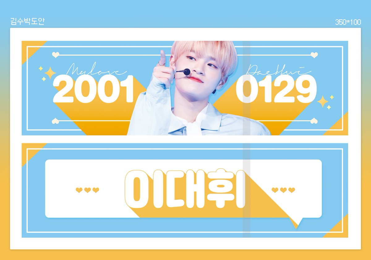 _WMkim's tweet photo. [ 148 ] 이대휘 슬로건 도안판매
- 350*100
- 가격 5000원
- 멤버변경은 DM으로 문의
#김수박도안 https://t.co/CZ6v1smC6p