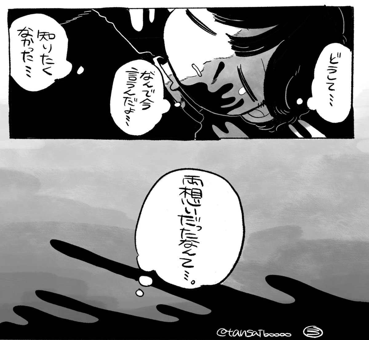 しんだ後、少しの間だけ体に魂が残るらしい。 
