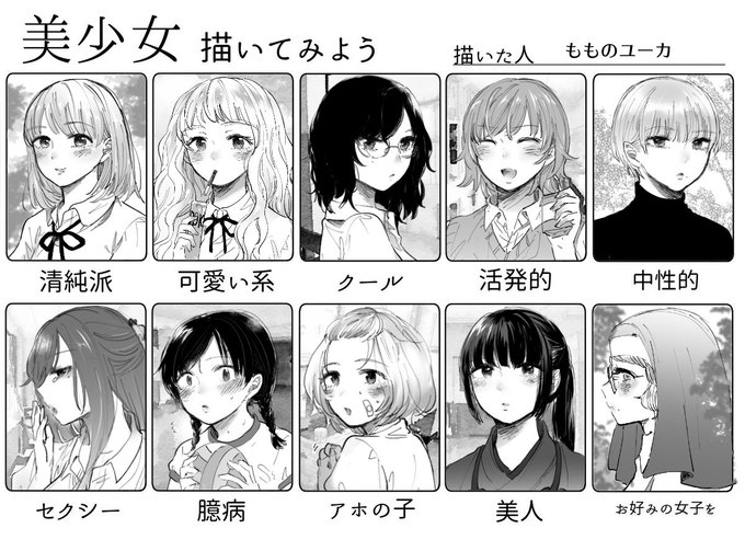 テンプレートお借りしました。描ける女子の引き出しを増やしたくて練習( ..)φ #美少女描いてみよう 
