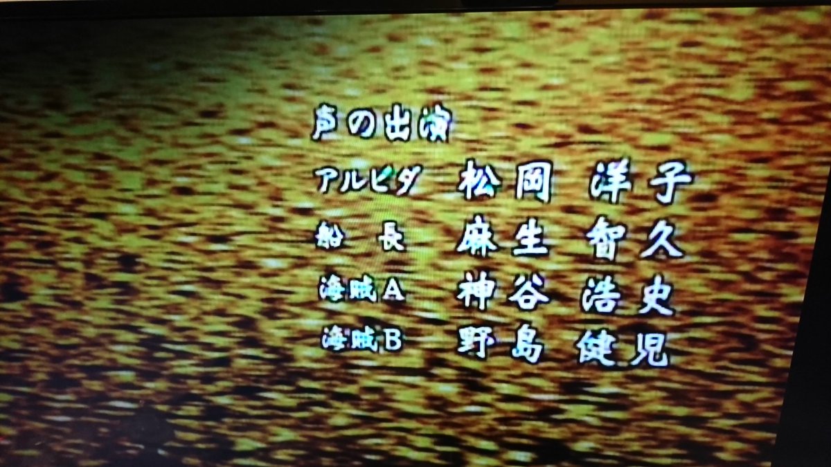 なつめ V Twitter なんとなくワンピース1話みたけど 脇役に神谷浩史いるww