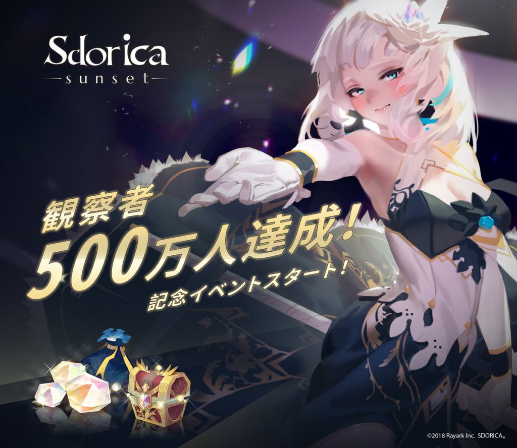 AppGateJP's tweet image. 『Sdorica』500万DL突破！新たなSPキャラ3体も登場！ appgate.jp/sdorica-500dl/
