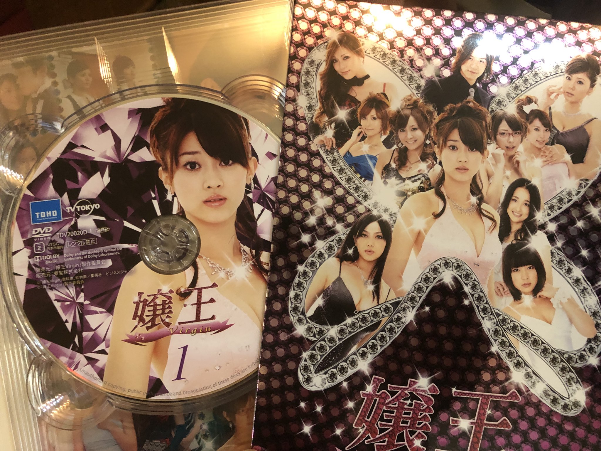 嬢王virgin 原幹恵 Dvd Box Www Esyav Com