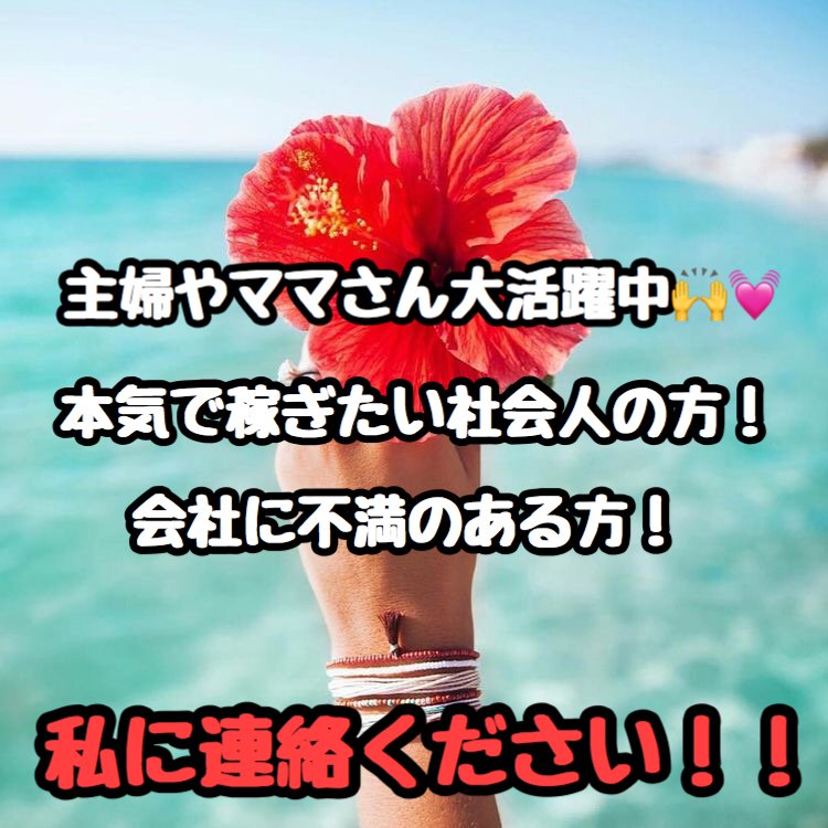 今日もHappy😘毎日が休み🦄✨家でゴロゴロしながらポチポチしてるだけー🤣#稼ぎたい #副業 #副業紹介します #華金 #飲み会 #歓迎会