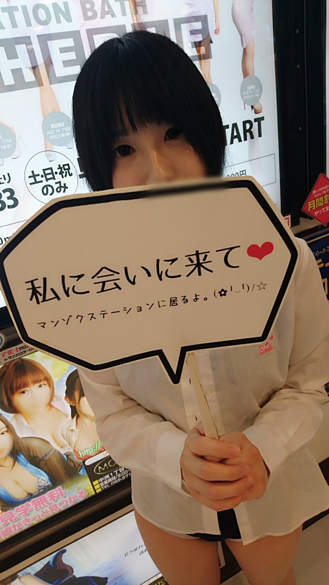 風俗 アソビーノ 福岡 中洲 博多 Twitterissa 中洲ソープ おねだり未経験 いよなちゃんが案内所マンステでスクール水着に T Co 1mn3v80aip Twitter