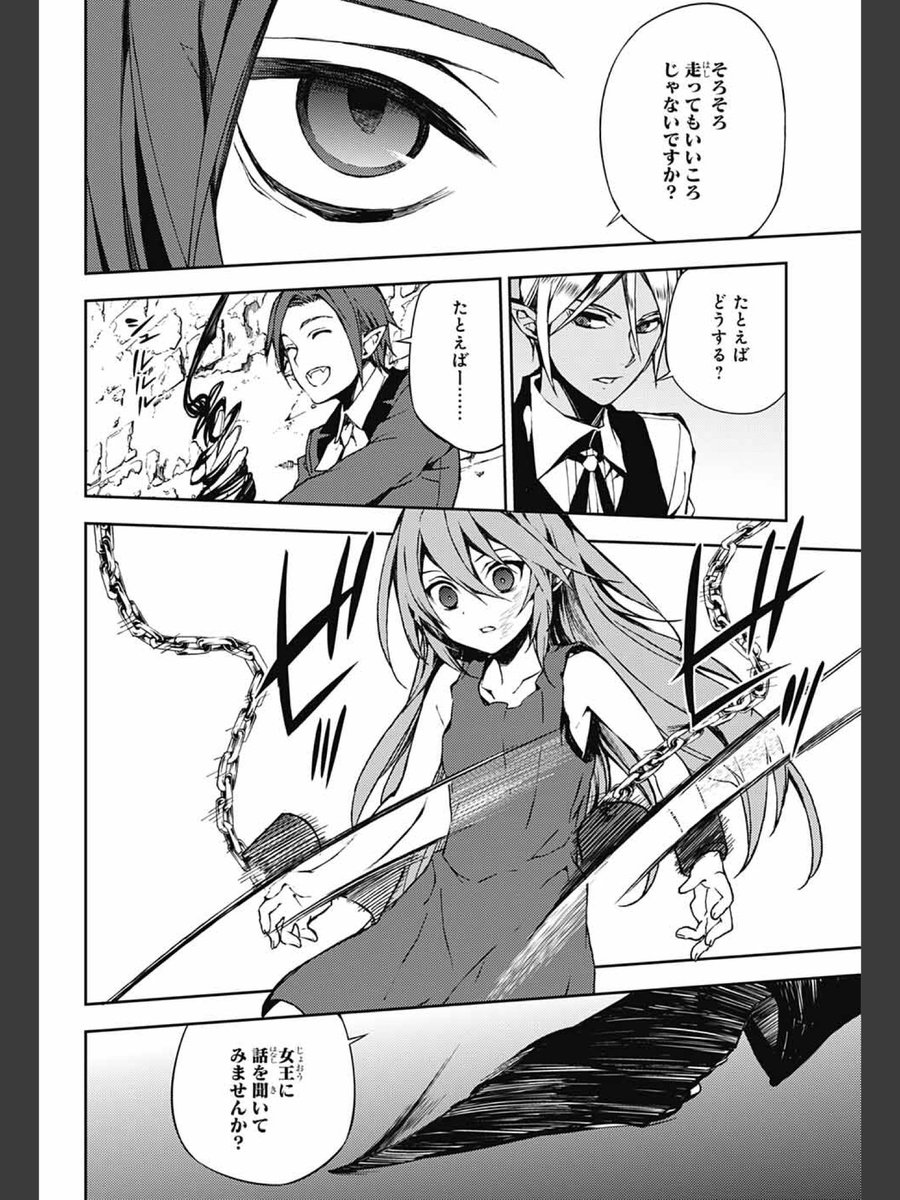 Winiah ジャンプsq 終わりのセラフ ロリババァやっと出番だと思ったら来月休載なんて