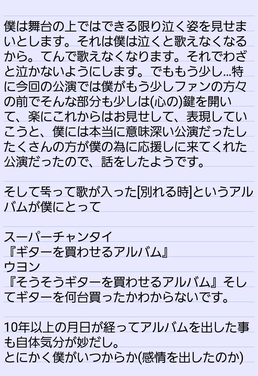 れいこ V Twitter ウヨンインスタライブより チャンウヨンはチャンウヨンだから