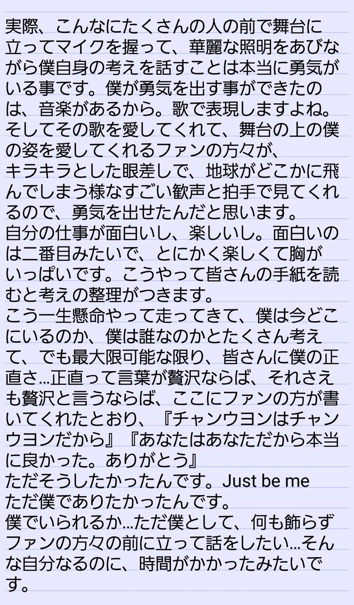 れいこ ウヨンインスタライブより チャンウヨンはチャンウヨンだから