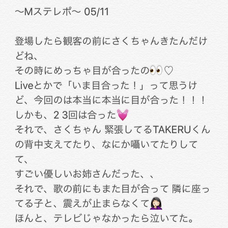 sakuleo_'s tweet photo. Mステ 観覧行ってきた😍💓
最高裁判所でした🤦🏻‍♀️💋

#大原櫻子 #Mステ https://t.co/KCFiwFr0Eg