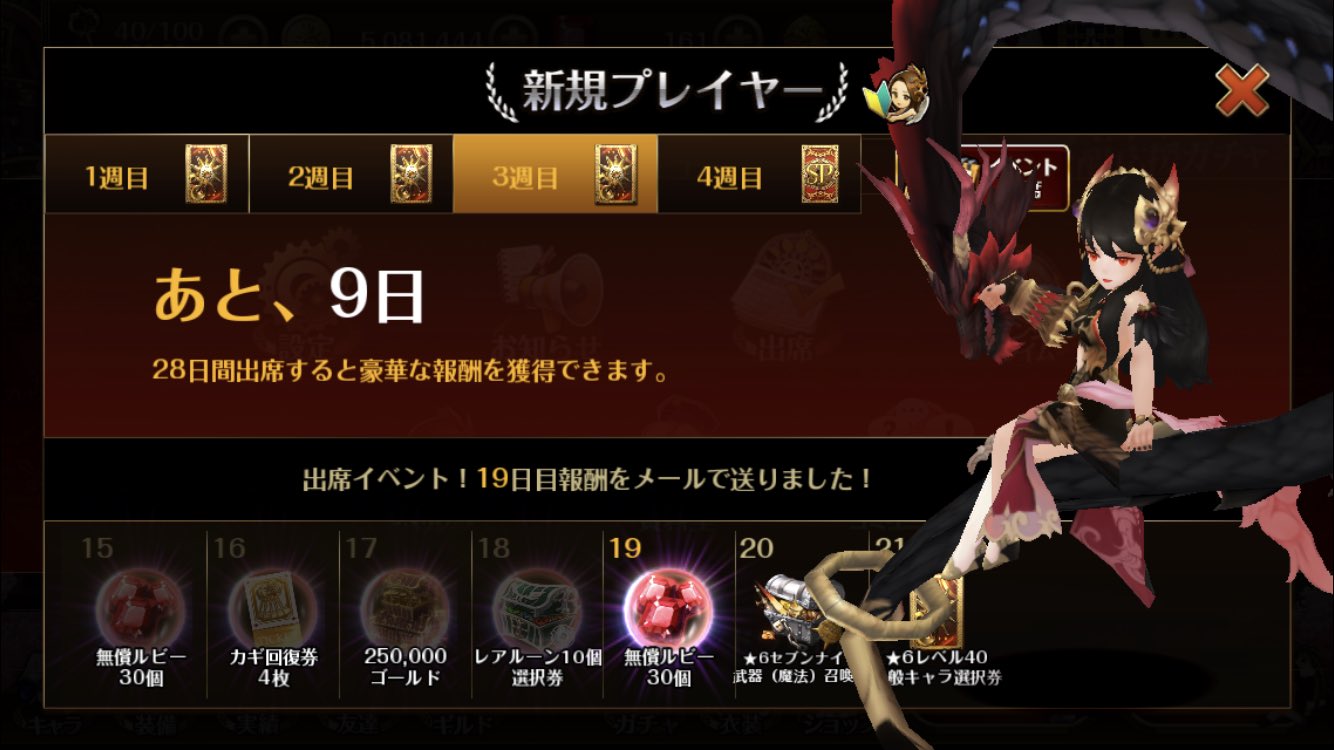 覚醒ヴェノム セブンナイツ 明後日のキャラ選択 チャンスラーかルリで 迷い中 T Co Qww44bwkus Twitter