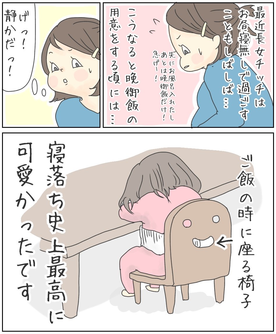 チッチママ 漫画家 イラストレーター Ar Twitter ちっこくて