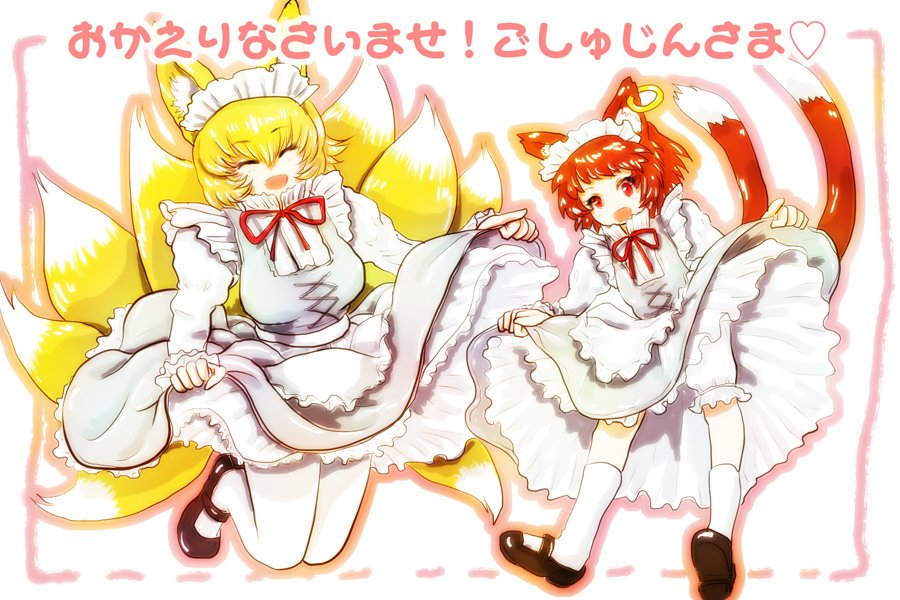 すち ルチタン Na Twitteru 猫と狐のメイド 昨日は メイドの日 にコワイメイドだったので今日はかわいいメイドです 東方プロジェクト 八雲藍 橙