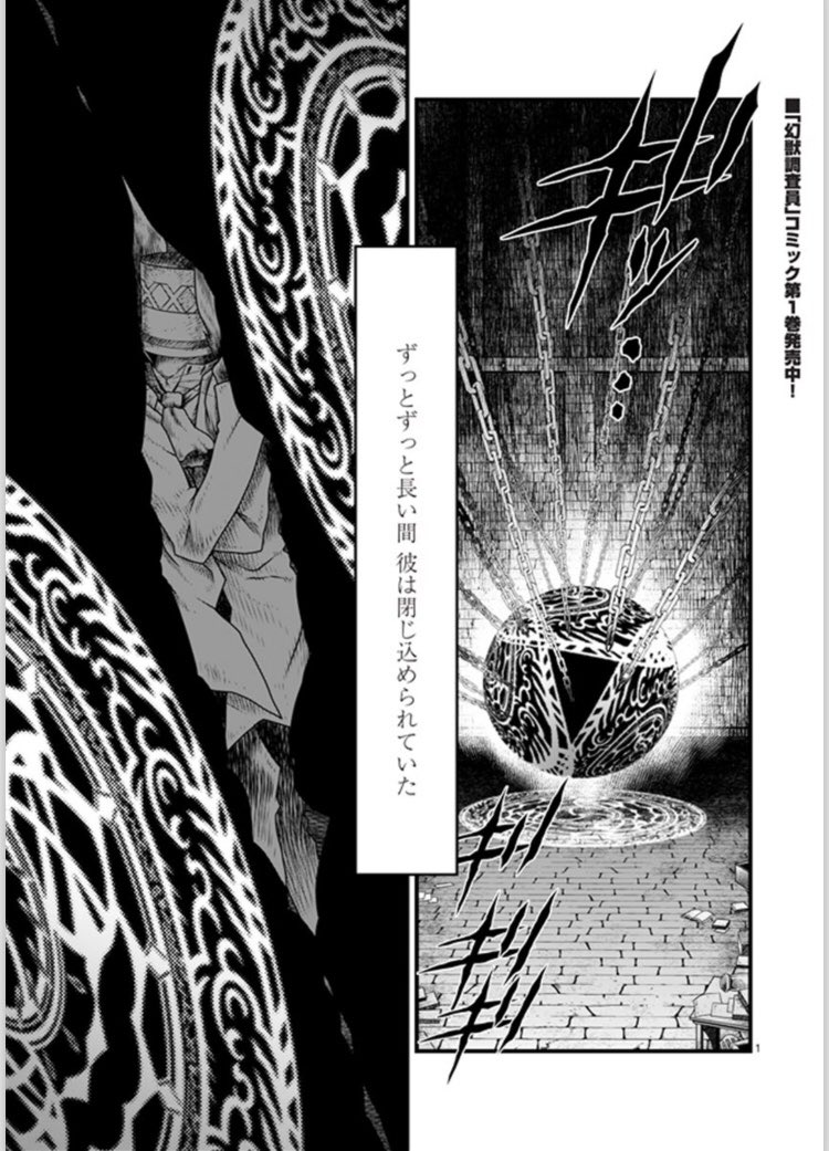 綾里けいし 幻獣調査員 コミカライズ第10話が公開されました あるシーンで綾里はとても泣きました 星野倖一郎先生には原作を愛して頂き 素晴らしい漫画化をして頂いたとしみじみ思います 今まで追ってくださった方はぜひお読み頂けますと幸いです 綾里けいし 幻獣調査員 コミカライズ第10話が公開されました あるシーンで綾里はとても泣きました 星野倖一郎先生には原作を愛して頂き 素晴らしい漫画化をして頂いたとしみじみ思います 今まで追ってくださった方はぜひお読み頂けますと幸いです