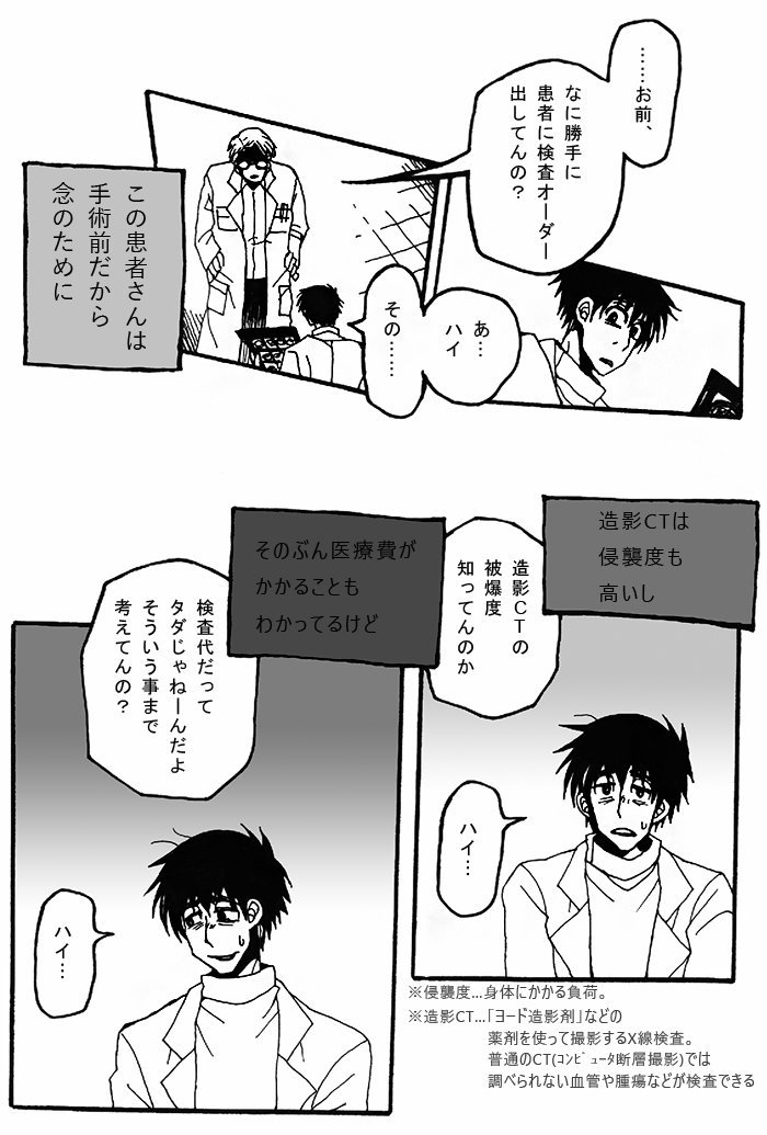 久々の創作漫画です。相変わらず悪夢気味のクズ先生。続きは明日。
#ギリギリ人生(web漫画) 