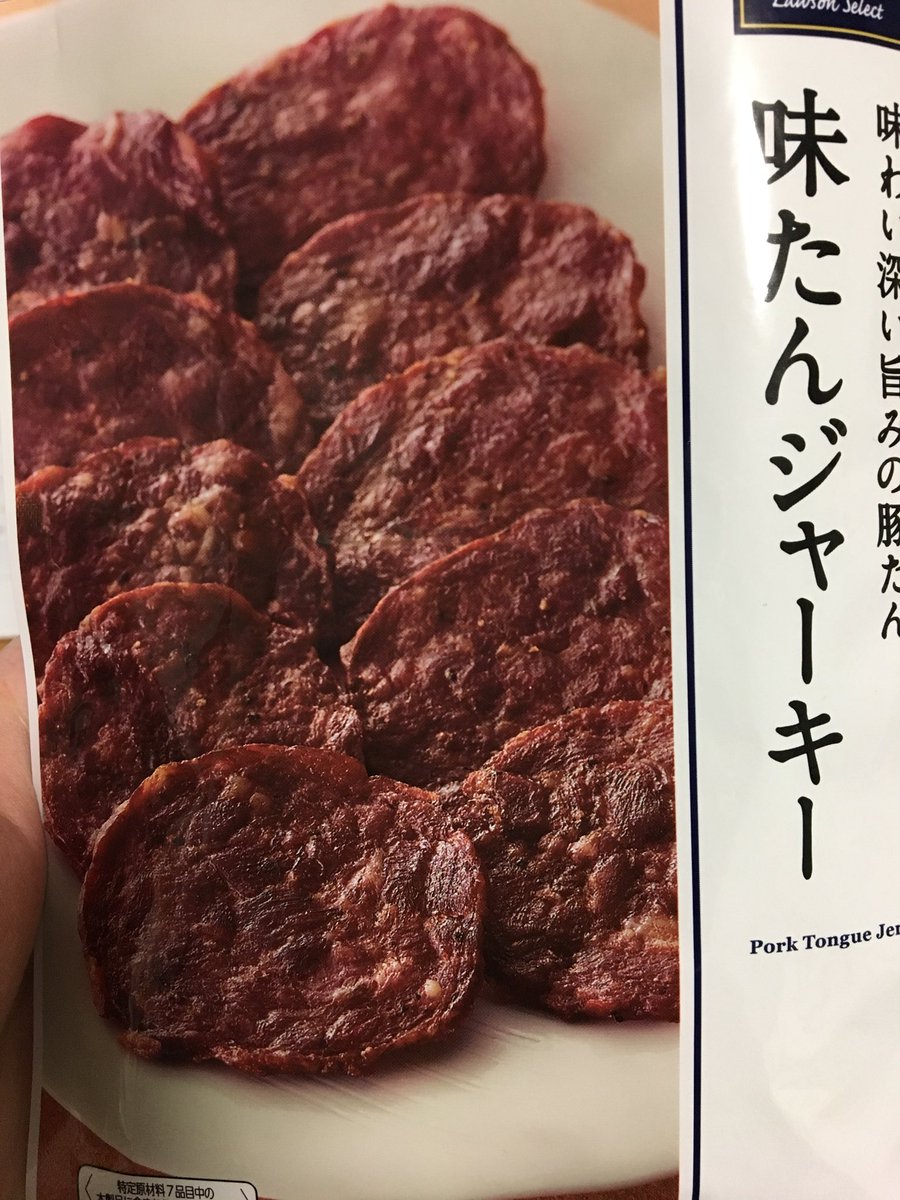 仕事帰りについ…買っ…?
酒はそこまであまり飲まないがつまみは美味しいですねほんとに 