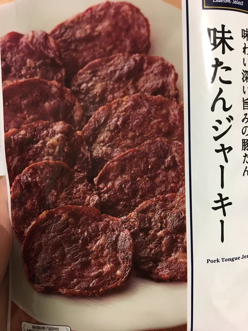 仕事帰りについ…買っ…?
酒はそこまであまり飲まないがつまみは美味しいですねほんとに 