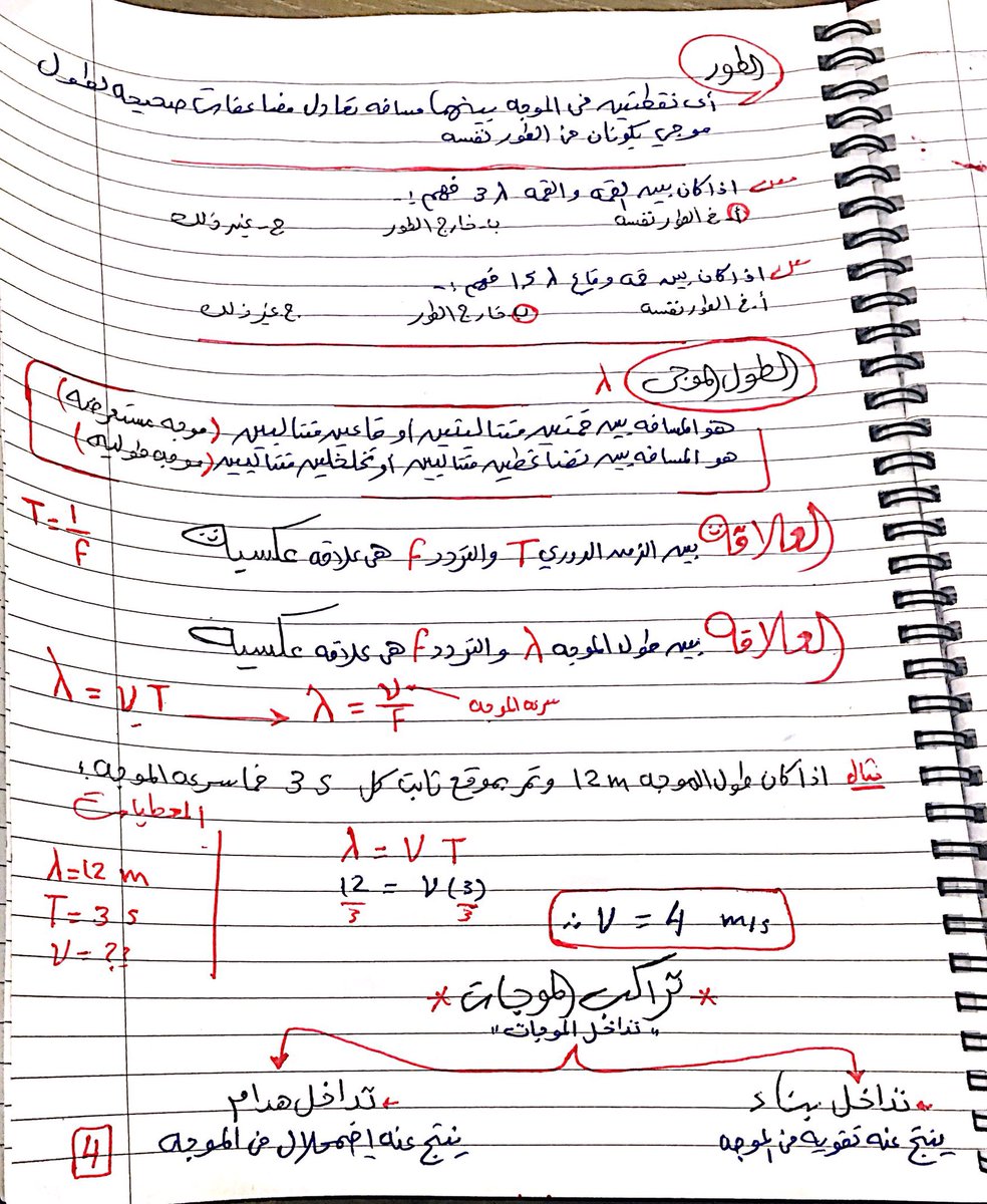 بحث فيزياء ثاني ثانوي