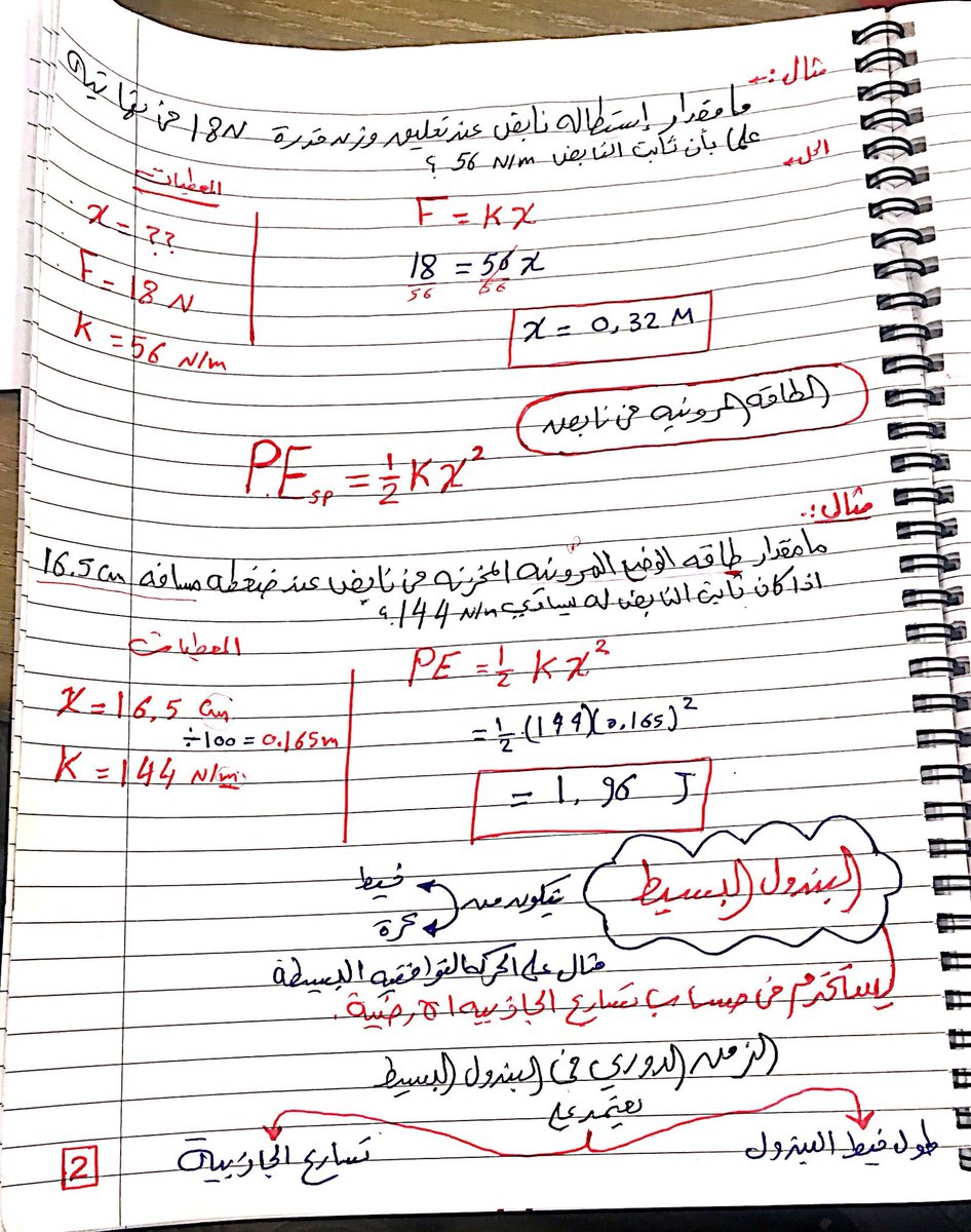 بحث كيمياء جاهز pdf