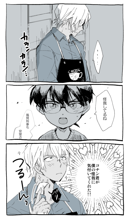 安室さん傷治るのめちゃくちゃ早い※映画ネタ 