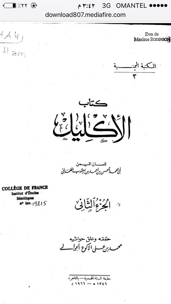 الآمر tweet media