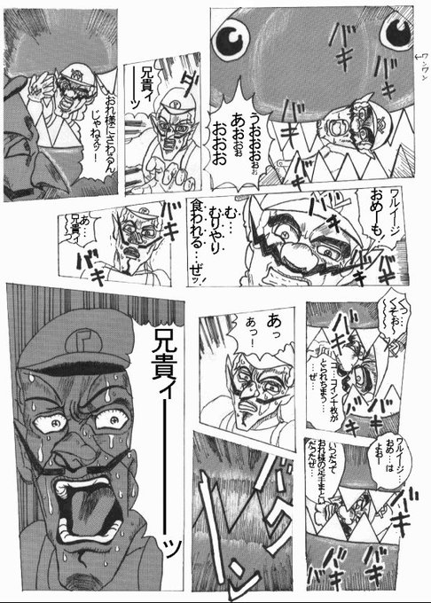 ワルイージのtwitterイラスト検索結果 古い順