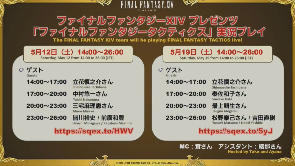 Xiv Trivia And Fun V Twitter Tomorrow And Next Week The Ffxiv Team Will Be Playing Final Fantasy Tactics Live On Stream