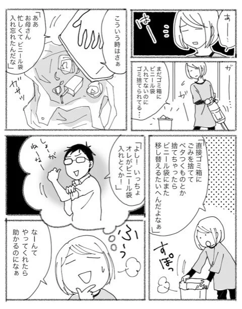 母の儚い夢…つぶやき… 