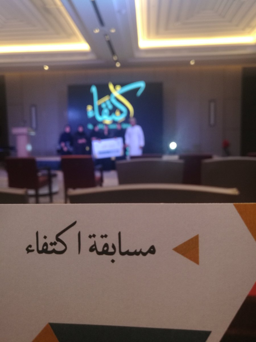 Tharwa_company's tweet photo. نبارك للفرق الفائزة بالمراكز الأولى في المسابقة ومنها للأعلى إن شاء الله😍
@Switch_om
@waslat_3afia
@Soleil_squ
ولجميع أبطال #اكتفاء تذكروا دائما أنتم في طريقكم لتحقيق الحلم مقتربون جدا من نهاية النفق، بالتوفيق لكم جميعا 🌸
@Ectefaabssqu https://t.co/QN93p3tSVO