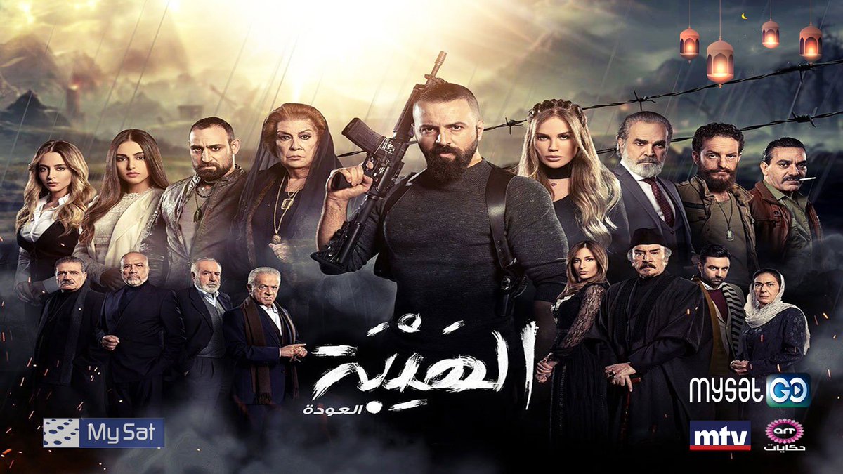 al hawiya mbc4 al hawiya mbc4
