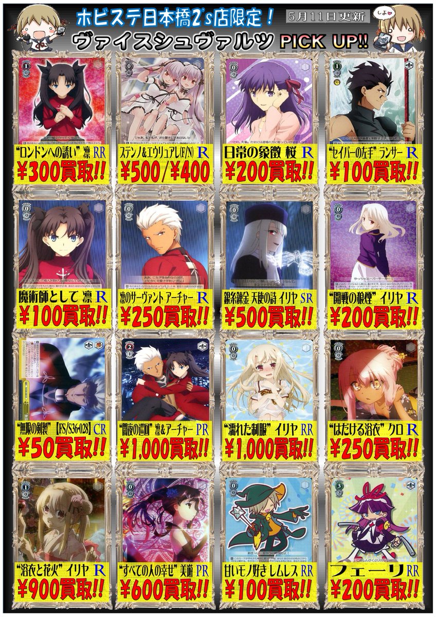 ヴァイスシュヴァルツ 新妹魔王の契約者 柚希と主従契約 SBR サイン