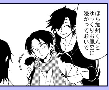 安清本の俺得なコマ 