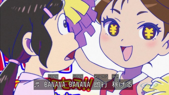 ワーニんぐ Banana 字幕で歌詞出てる これであの部分も分かるかな おそ松さん アニマックス
