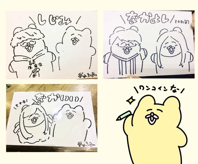 ワンコインお絵かきもやるな〜〜!!( ◠∞◠ )  チャンミー風にあなたを描きますな( ◠∞◠ )  (写真借りちゃってごめんな( ◠∞◠ ) ) 