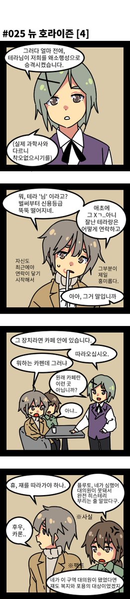 #그래도_행성은_돈다

025임?