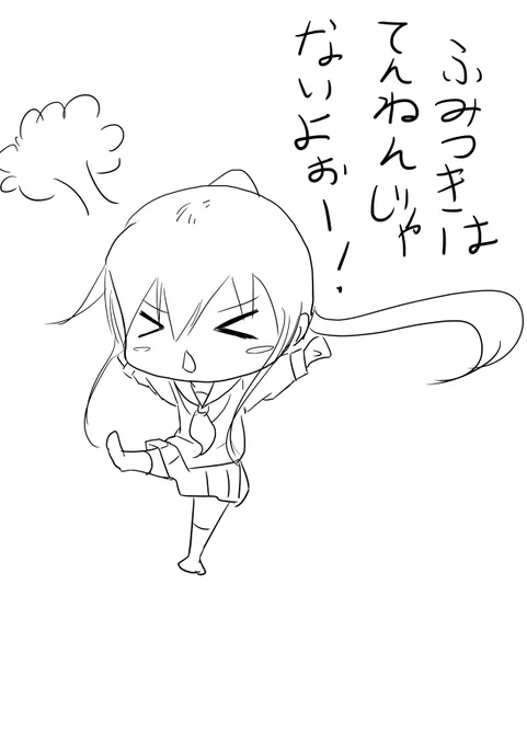 @KudannBooks 天然フミィ! 