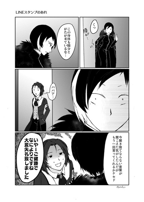 雑草和壱 Kusaofkusa さんのマンガ一覧 いいね順 ツイコミ 仮 雑草和壱 Kusaofkusa さんのマンガ一覧 いいね順 ツイコミ 仮