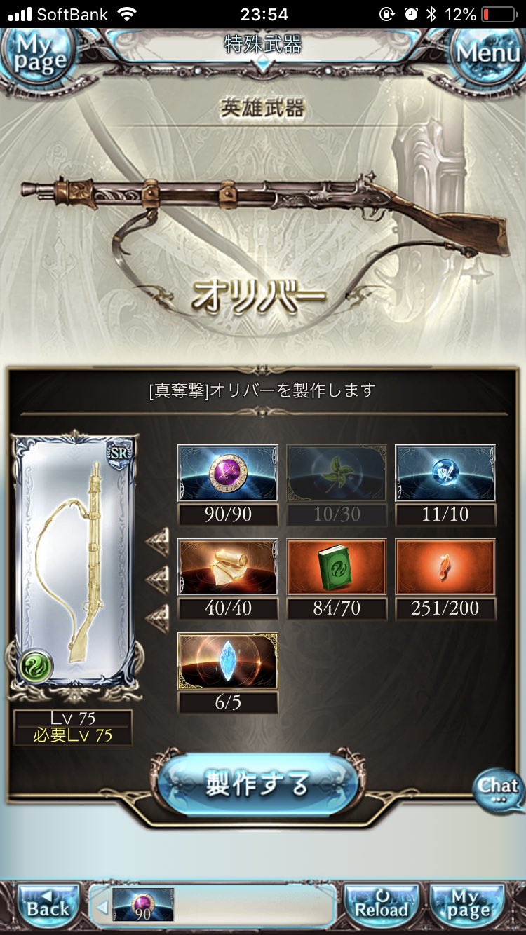 Rei グラブル Wl Vzq Twitter