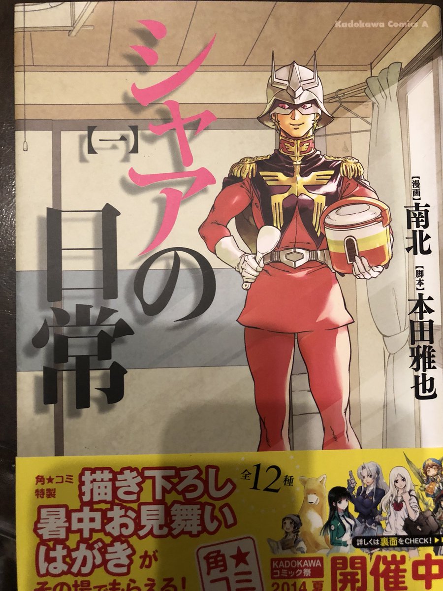 凛として昼寝 على تويتر 安室さんの公式スピンオフ漫画ゼロの日常で盛り上がってますが 以前から赤井さんのスピンオフ漫画もあったこと忘れてはいけない ゼロの日常 公式スピンオフ 赤井秀一 凛として昼寝 على تويتر 安室さんの公式スピンオフ漫画ゼロの日常で盛り上がってますが 以前から赤井さんのスピンオフ漫画もあったこと忘れてはいけない ゼロの日常 公式スピンオフ 赤井秀一