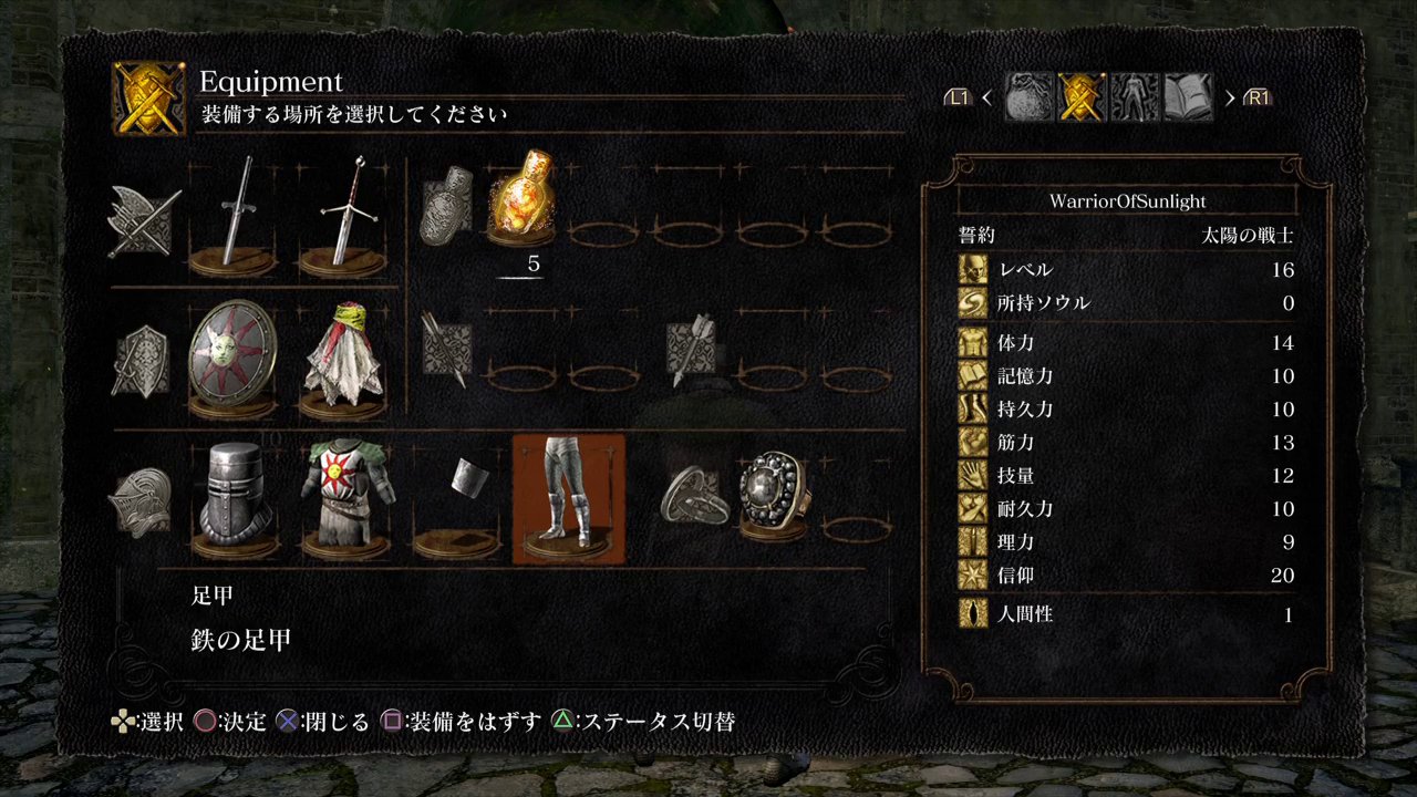 Kuro Dark Souls Remastered ダークソウル リマスタード Nt素性装備ステータス画像 ソラールさん 黒騎士 ソラールさんのハベルの指輪を黒騎士に渡して寵愛付けたら黒騎士装備で中ロリ出来ますよ 小声 T Co Vway81yhpj Twitter