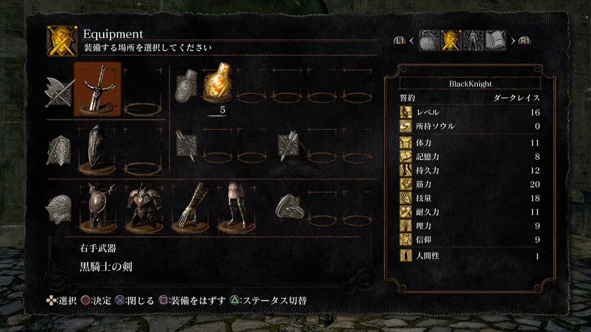 Kuro در توییتر Dark Souls Remastered ダークソウル リマスタード Nt素性装備ステータス画像 ソラールさん 黒騎士 ソラールさんのハベルの指輪を黒騎士に渡して寵愛付けたら黒騎士装備で中ロリ出来ますよ 小声