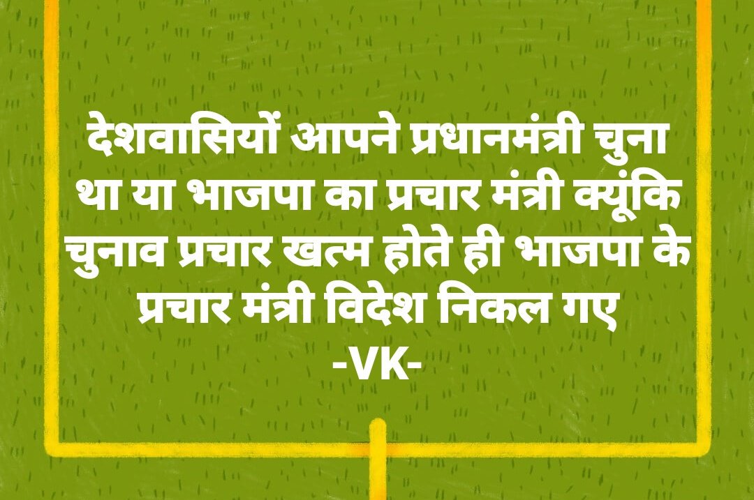 Kundra_Vishal's tweet photo. एक गंभीर सवाल
#ModiInNepal #ModiVisitsNepal #ModiNepalVisit #ModiInJanakpur #ModiNotWelcome #modiNotwelcomeinNepal
@divyaspandana @vidyarthee @sanjaynirupam @digvijaya_28 @JaiveerShergill https://t.co/XPiFnOwYkd
