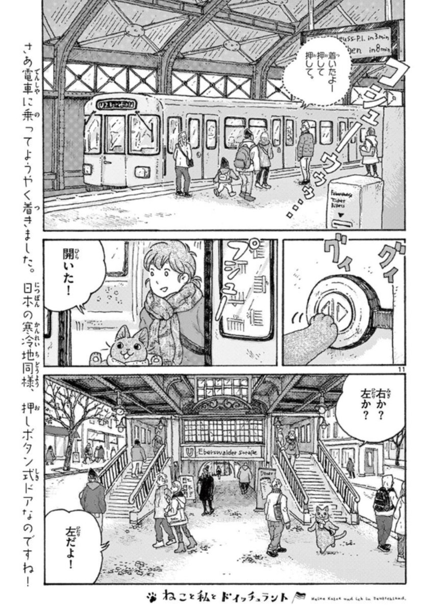 『#ねこと私とドイッチュラント』8話め更新されました!今回はベルリンの青空市場を歩きます。https://t.co/tiKSD70MvV 
お時間の隙間などに楽しんでもらえれば幸いです???
次回は少し空いて6月26日(土) どうぞよろしくおねがいします〜! #ねこDe 