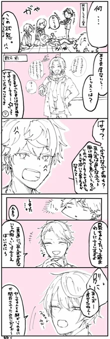 一応、いずあん
かさくんのこま入れてないから続くはず(笑) 