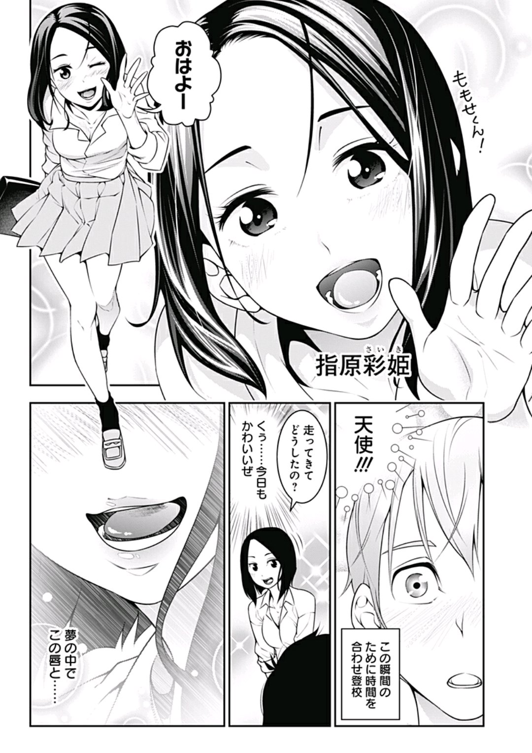 Twitter 上的 中路 ジャンプ ゼブラック 新鋭伊藤いーと先生が描く青春ラブコメ 青春カスタード 本日より連載開始です 少年ジャンププラス T Co 5crxbt0tly T Co Dmchh5cjwh Twitter