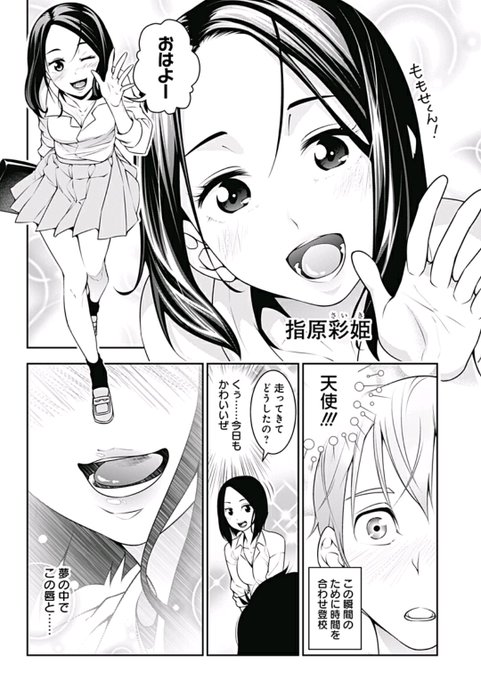 少年ジャンププラス を含むマンガ一覧 5ページ ツイコミ 仮