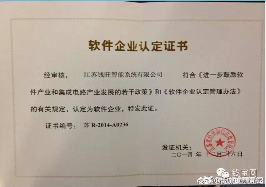 Jasonpw_Lee's tweet photo. @FoxNews @POTUS @SenDonnelly 钱宝案之钱旺产业42(共42)：上海洋井网络科技有限公司,���宝网及 app备案企业，版权保护,钱旺系相关软件版权保护，商标申请等。可���做是对外备案的钱_宝网平台运营公司，请中央关注钱宝冤案。 #习近平 #中国 #王歧山 @XHNews @CCTV @CNN @Forbes @realDonaldTrump @ReutersChina @nytchinese @pdchina https://t.co/WHjaFqHwSZ