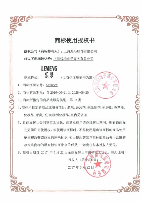 Jasonpw_Lee's tweet photo. @realDonaldTrump 钱宝案之钱旺产业42(共42)：上海洋井网络科技有限公司,钱宝网及 app备案企业，版权保护,钱旺系相关软件版权保护，商标申请等。可看做是对外备案的钱_宝网平台运营公司，请中央关注钱宝冤案。 #习近平 #中国 #王歧山 @XHNews @CCTV @CNN @Forbes @realDonaldTrump @ReutersChina @nytchinese @pdchina https://t.co/XAemMCiRIg