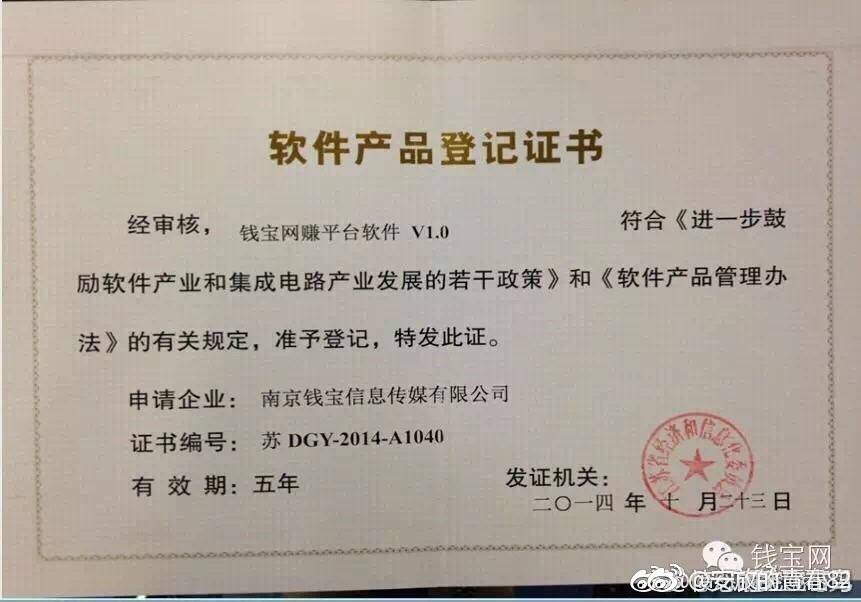Jasonpw_Lee's tweet photo. @RFA_Chinese 钱宝案之钱旺产业42(共42)：上海洋井网络科技有限公司,钱宝网及 app备案企业，版权保护,钱旺系相关软件版权保护，商标申请等。可看做是对外备案的钱_宝网平台运营公司，请中央关注钱宝冤案。 #习近平 #中国 #王歧山 @XHNews @CCTV @CNN @Forbes @realDonaldTrump @ReutersChina @nytchinese @pdchina https://t.co/KPfPZWlKF7