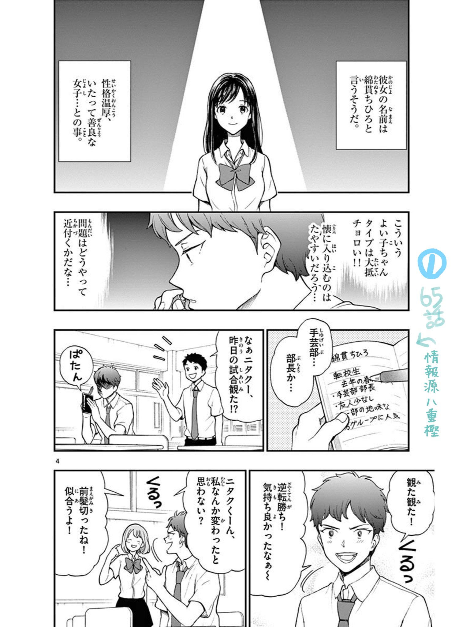 佐倉準 湯神くん最終16巻発売中 こちら元ネタの本編の方となります 担当と話したところ 重版等がかかった場合修正されるそうです ご迷惑おかけして本当にすみませんでした 佐倉準 湯神くん最終16巻発売中 こちら元ネタの本編の方となります 担当と話したところ 重版等がかかった場合修正されるそうです ご迷惑おかけして本当にすみませんでした