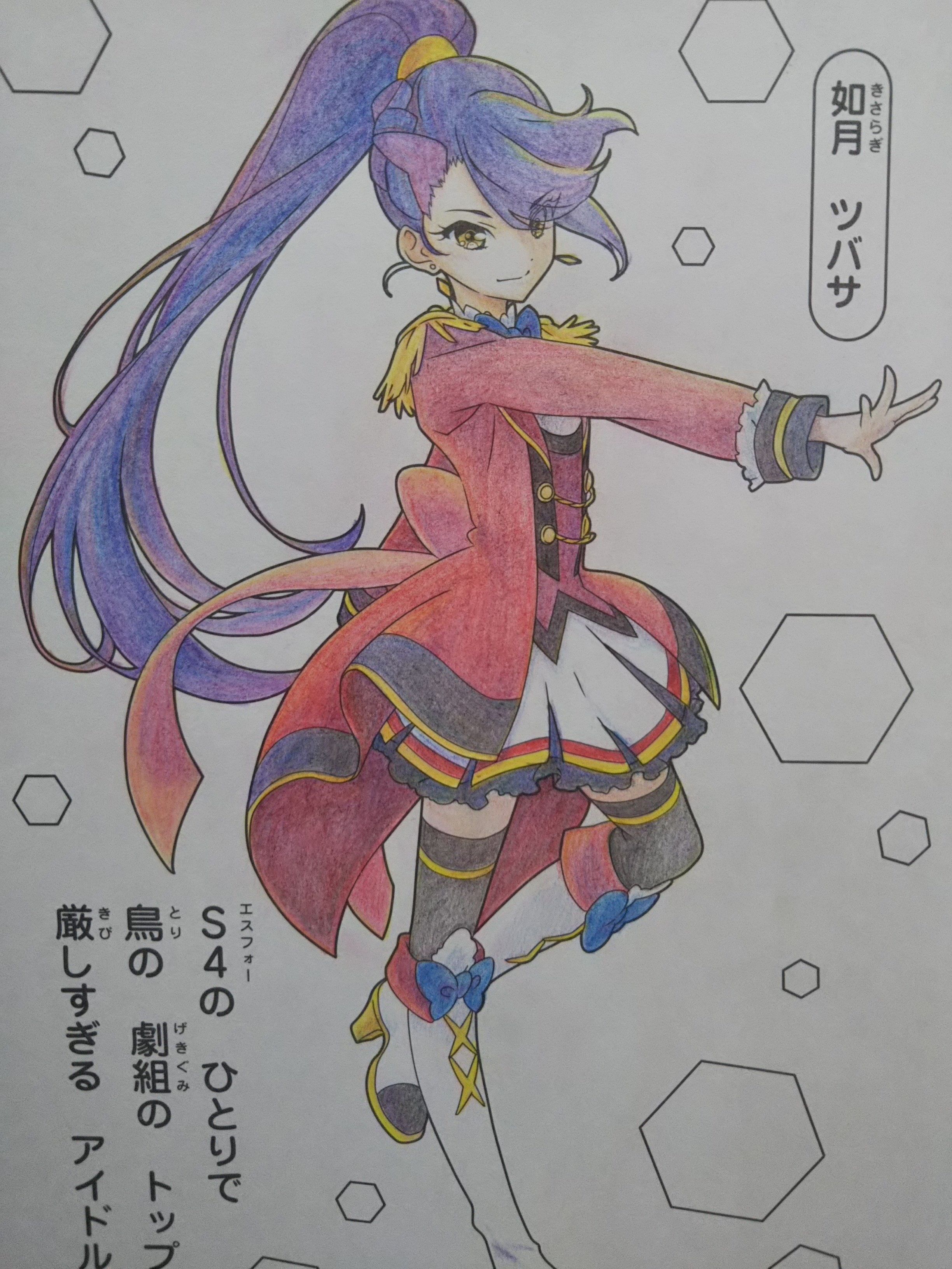Taku あっというまに次の別マガ 色鉛筆 練習に 100均ぬりえを塗ってみた アイカツよく分かってないんだけど 時々わきあがる可愛い格好の女の子を塗り描きしたい欲求で 宝石っぽい塗り方も練習してみた 難しいね T Co Qmvzkm2fgh Twitter